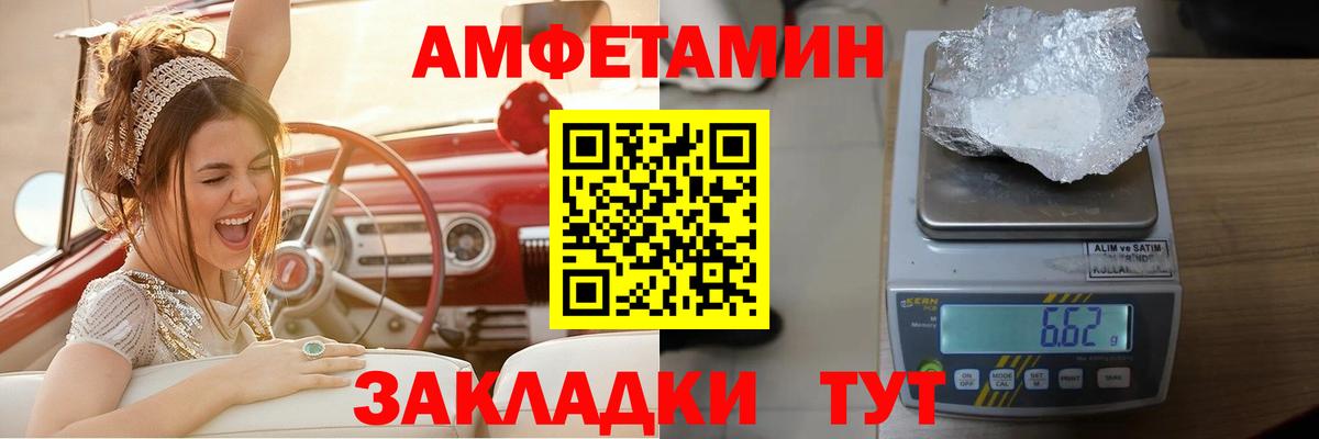 АМФЕТАМИН Premium Дивногорск