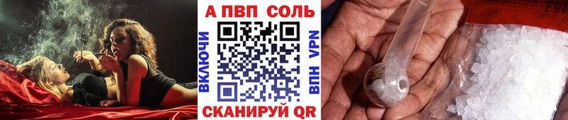 Альфа ПВП кристаллы  Дивногорск 