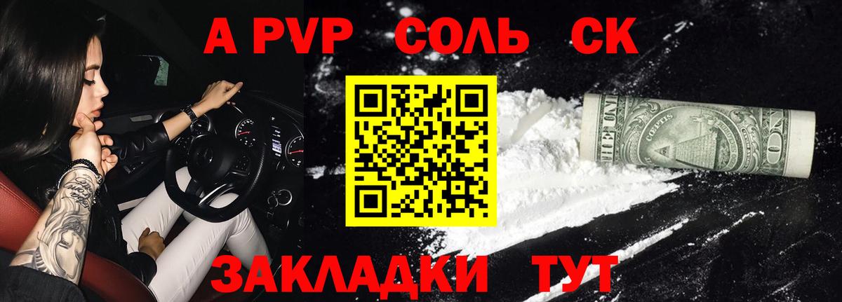 A-PVP СК КРИС Дивногорск