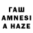 ГАШ хэш NAREZ4IK YT