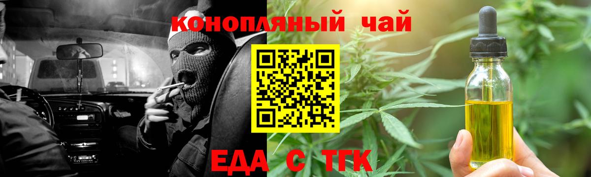 Canna-Cookies конопля  Вход с VPN  Дивногорск 
