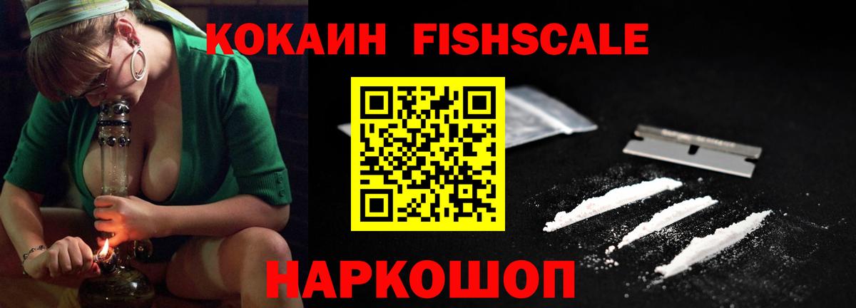 COCAIN Эквадор Дивногорск