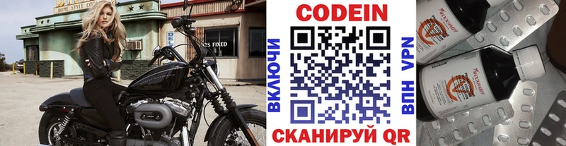 Кодеиновый сироп Lean напиток Lean (лин)  цены   Дивногорск 