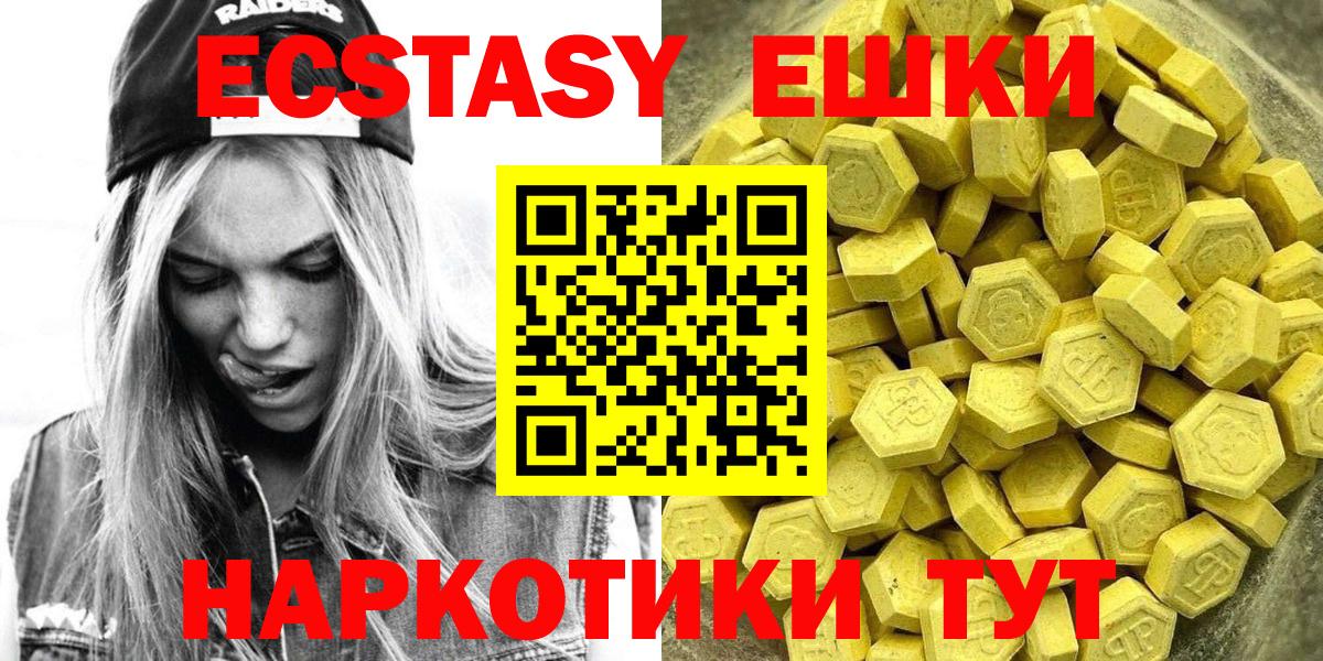 ЭКСТАЗИ Дубай  Вход с VPN  ЭКСТАЗИ MDMA  Дивногорск 