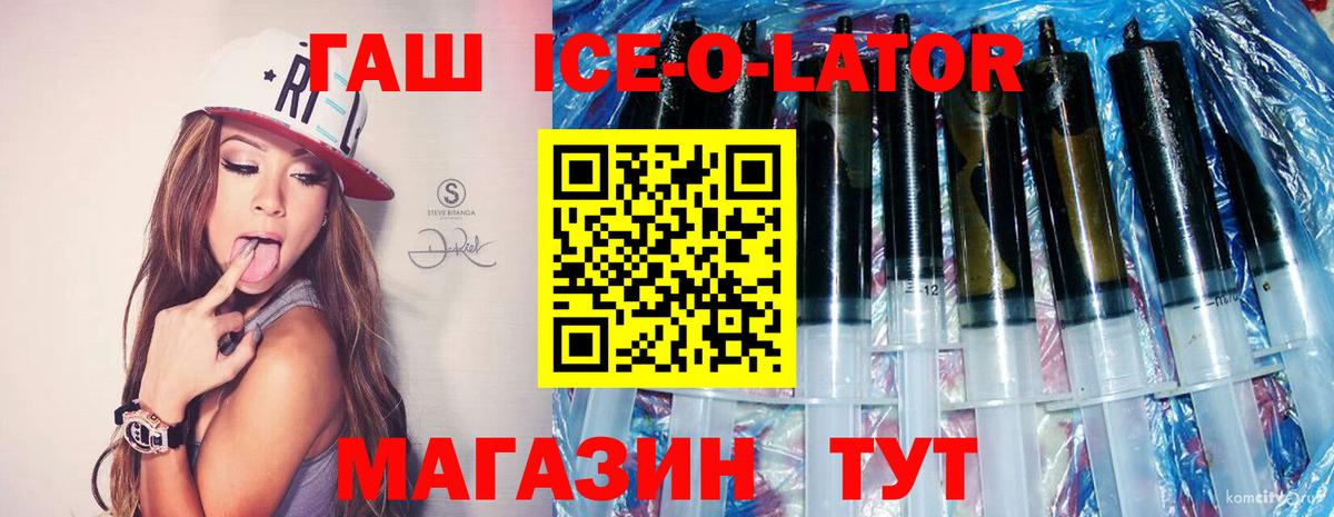 Дивногорск  ГАШ Cannabis  Гашиш  Вход с VPN 