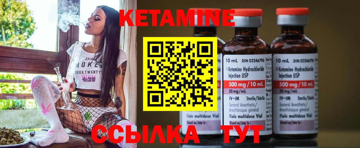Кетамин VHQ Дивногорск