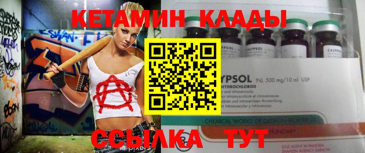 Дивногорск  Кетамин ketamine  Кетамин ketamine  Вход с VPN 