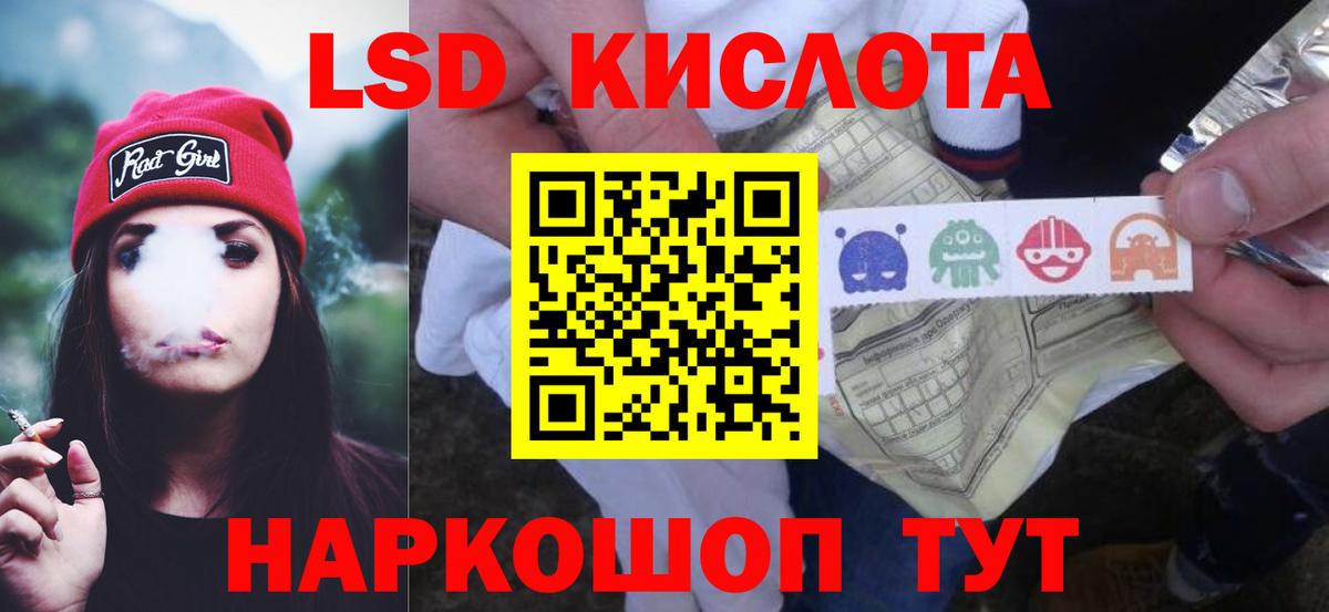 Лсд 25 Дивногорск