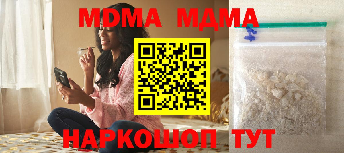 МДМА кристаллы Дивногорск