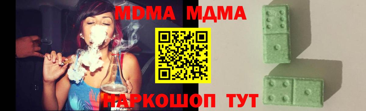 MDMA VHQ  MDMA Molly  МДМА  Дивногорск  Вход с VPN 