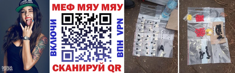где можно купить Дивногорск МЯУ-МЯУ кристаллы