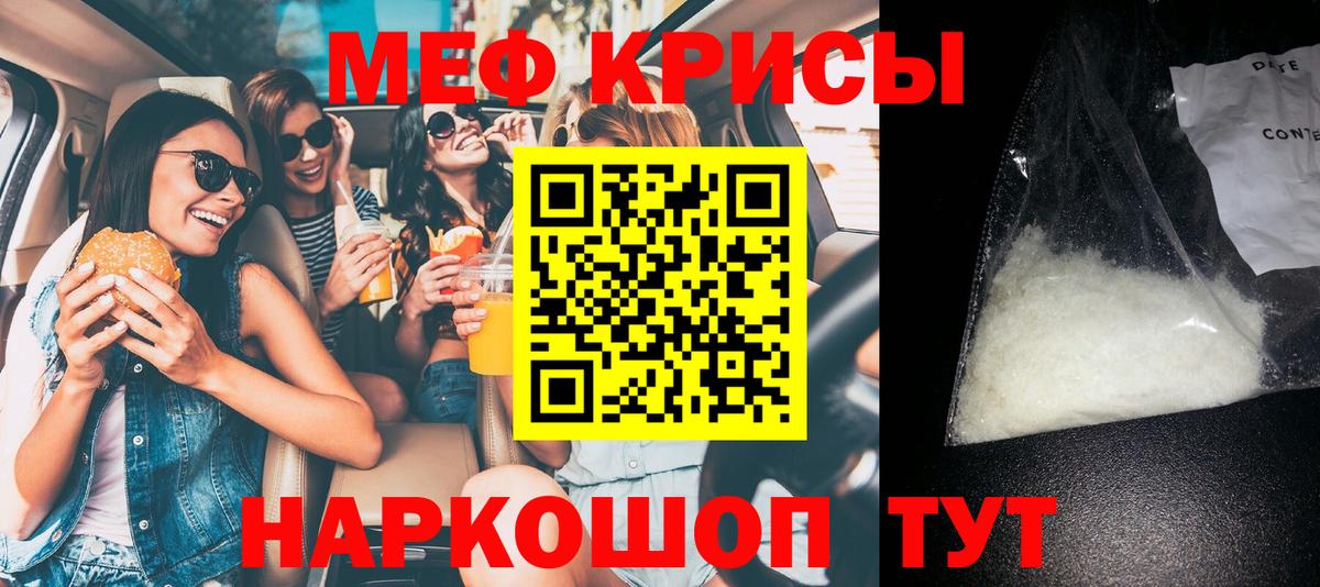 Меф  Дивногорск