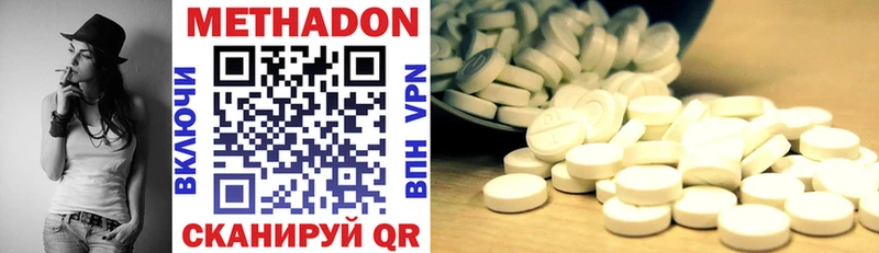 Метадон methadone хочу Дивногорск