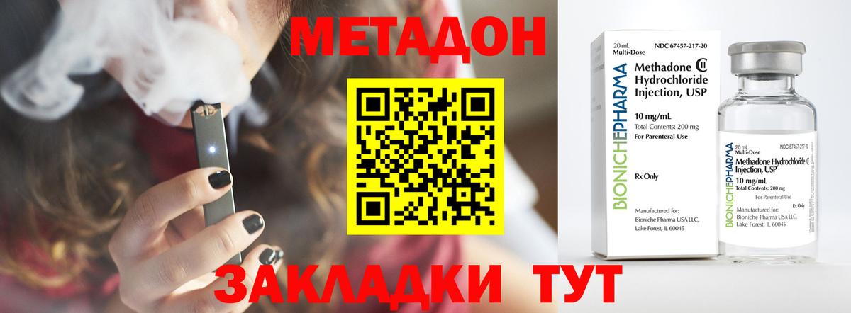 Метадон белоснежный Дивногорск