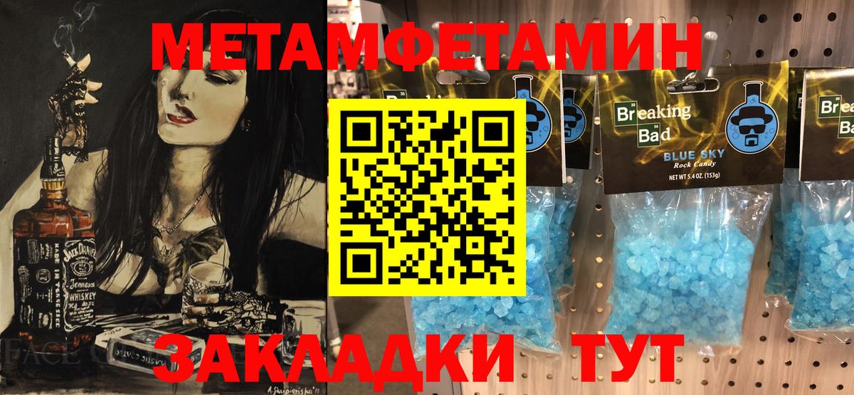 Метамфетамин пудра  Вход с VPN  Дивногорск  Метамфетамин пудра 