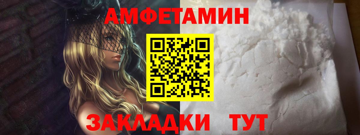 Первитин Methamphetamine Дивногорск