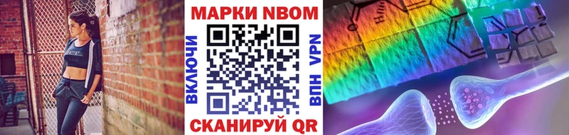 Марки 25I-NBOMe 1500мкг  Дивногорск 